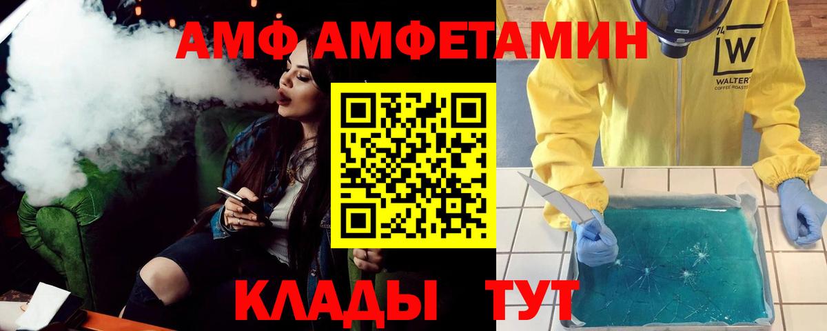 Амфетамин Premium  Вход с VPN  Amphetamine  Амфетамин  Азов 