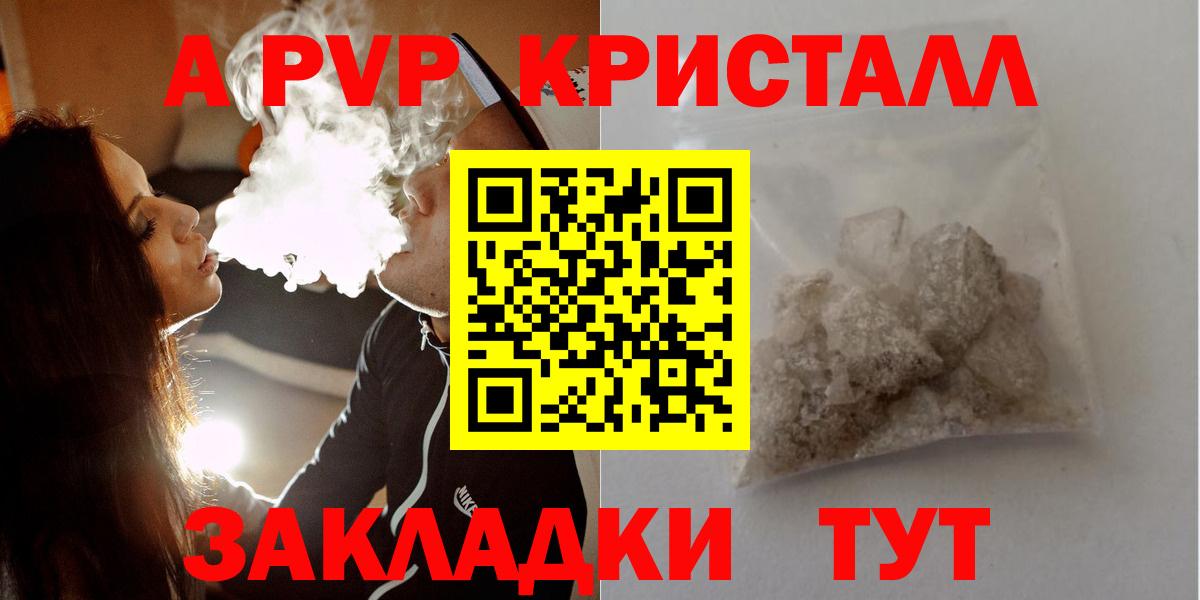 Alpha PVP Crystall Азов