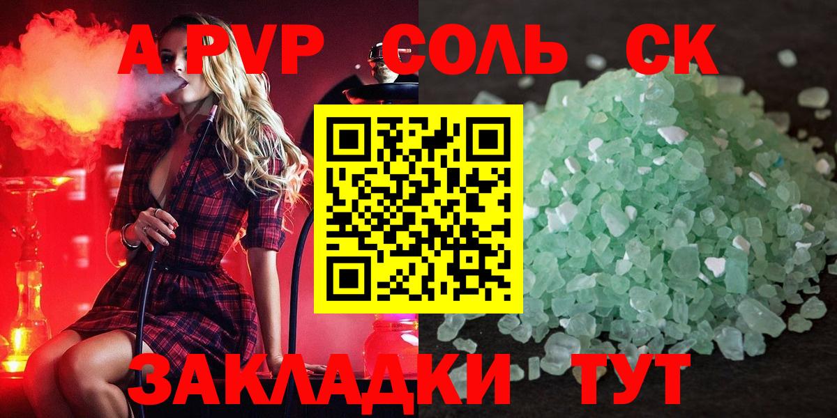 Альфа ПВП мука  Alpha PVP мука  Alfa_PVP мука  Вход с VPN  Азов 