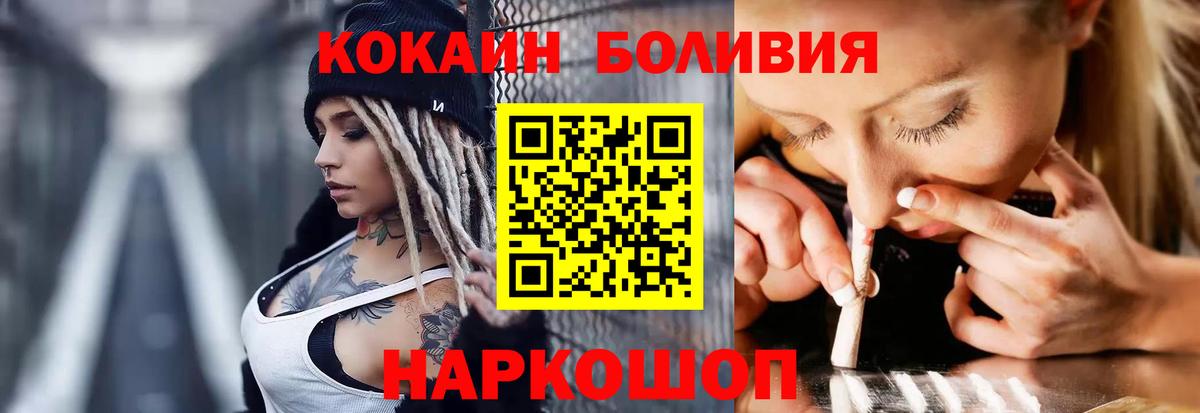 КОКАИН Боливия  Вход с VPN  COCAIN  Cocaine Перу  Азов 