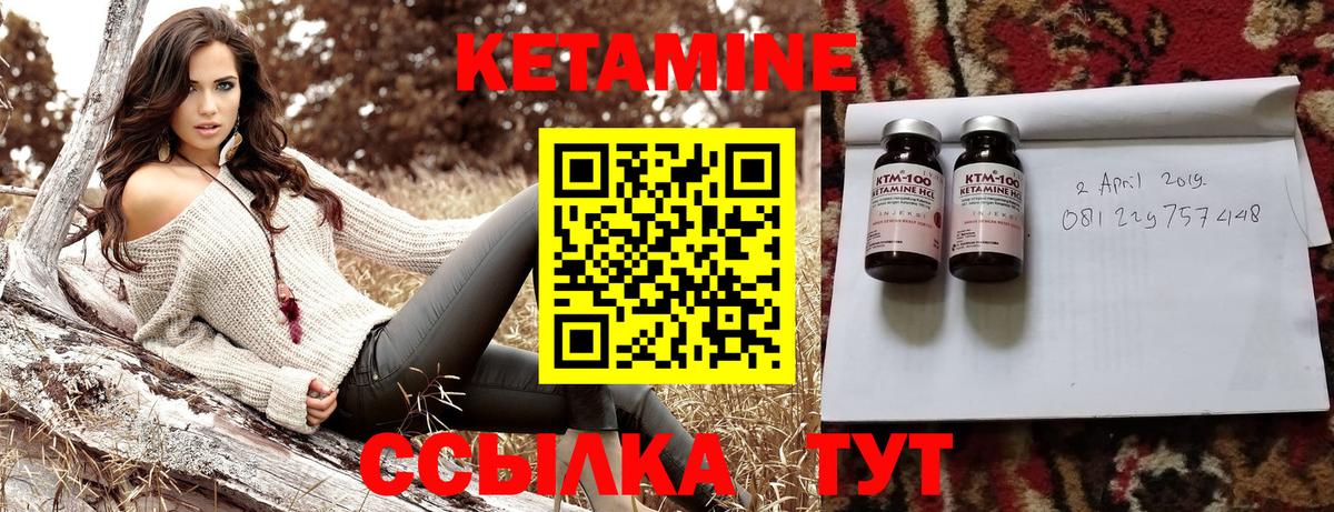 КЕТАМИН VHQ  Вход с VPN    ТОР  Азов 