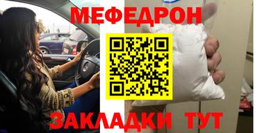 мефедрон VHQ Кунгур