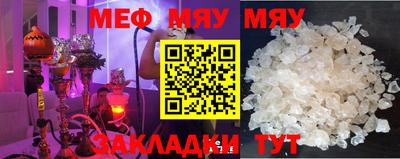 мефедрон VHQ Кунгур