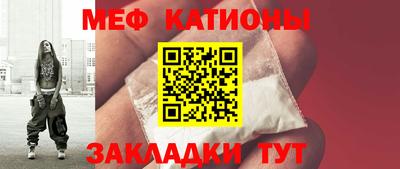 мефедрон VHQ Кунгур
