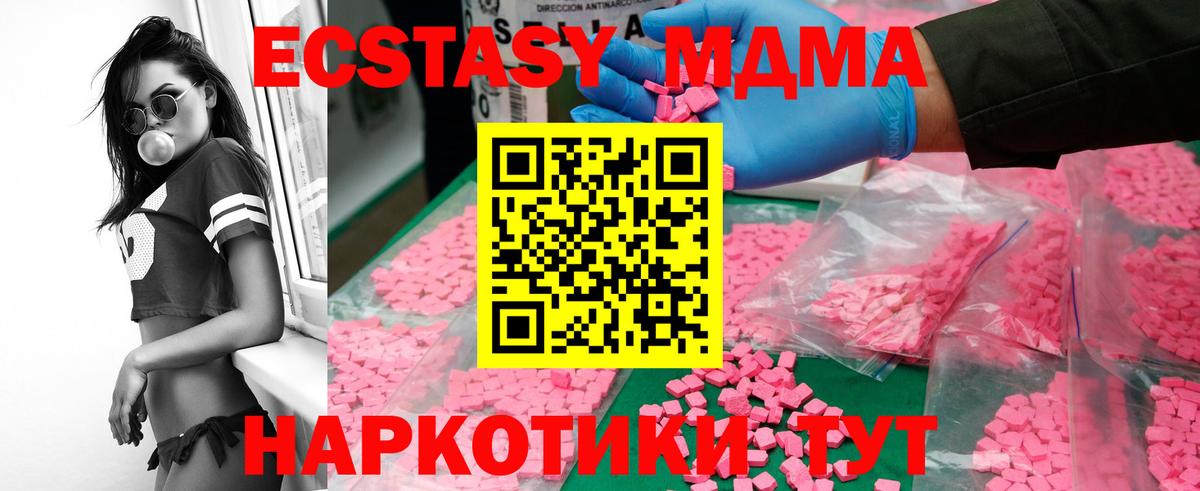 МДМА кристаллы Азов