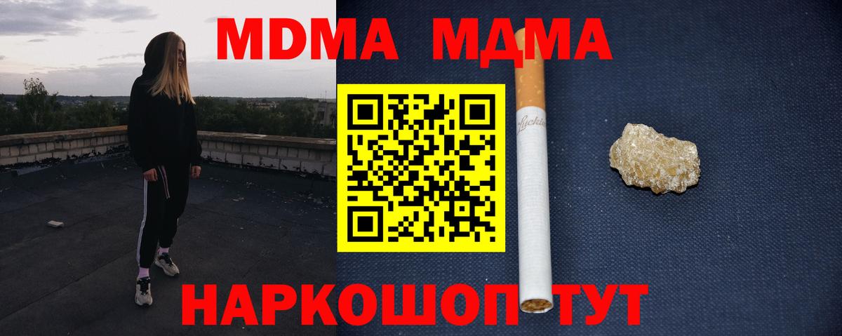 MDMA кристаллы  МДМА crystal  Вход с VPN  Азов 