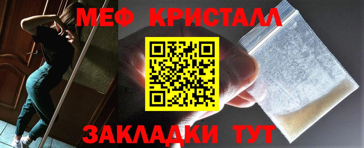 Меф мяу мяу мука Азов