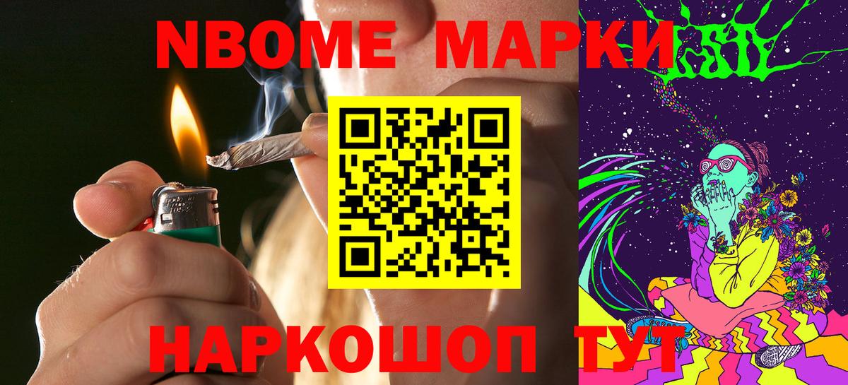 Азов  Наркотические марки 1,5мг  Вход с VPN  Марки 25I-NBOMe  Наркотические марки 1,5мг 