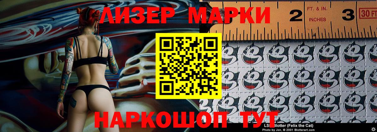 Марки NBOMe 1,8мг Азов