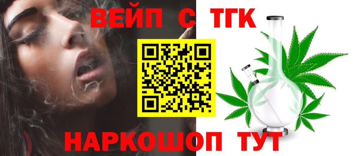 Азов  Дистиллят ТГК вейп  Вход с VPN  Дистиллят ТГК вейп 